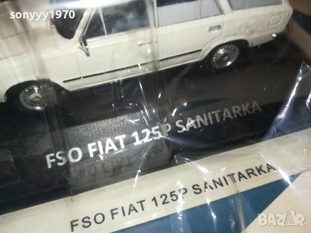 fiat sanitarka-metal car 3107251826, снимка 10 - Колекции - 51206420