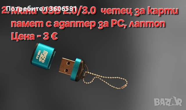LED USB адаптер към type C порт и Мини USB четец за карти памет с USB адаптер за PC, лаптоп, снимка 4 - Други - 52389462