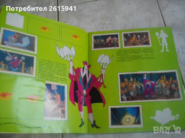 Албум За Лепенки/Стикери Покахонтас-Disney-Panini/Егмонд БГ-Пълни-1995г/1996г-За Колекции, снимка 16 - Списания и комикси - 39506888