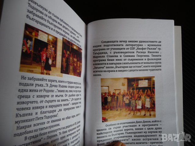 Дочка Къшева Вълшебна приказка Орфеево изворче на море автограф рядка, снимка 4 - Други - 35308664