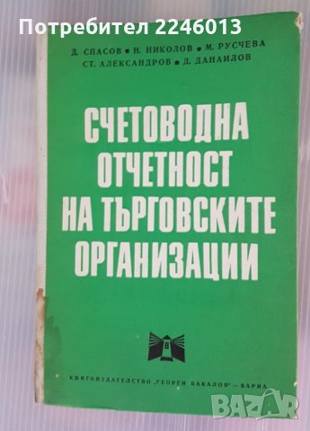 Учебници за студенти, снимка 15 - Учебници, учебни тетрадки - 28664932