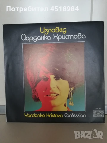 Грамофонни плочи на Балкантон , снимка 11 - Грамофонни плочи - 51013964