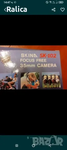 Лентови фотоапарати