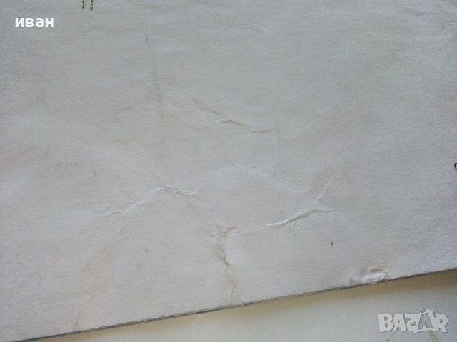 Юначният Българин - Ангел Каралийчев - 1977г, снимка 5 - Детски книжки - 43788332