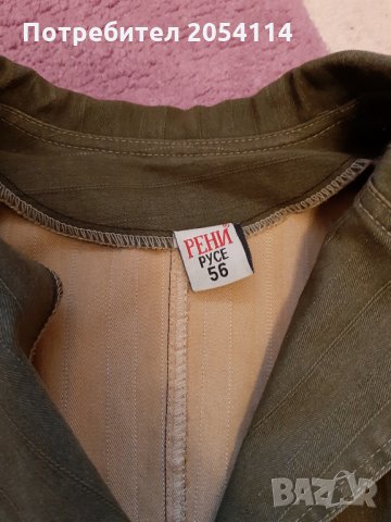 Дълго сако, снимка 2 - Сака - 27095526