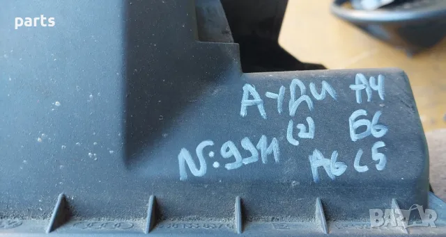 Филтърна Кутия Ауди A4 B6 N:9911 - A6 C5
- 038133837, снимка 7 - Части - 48121734
