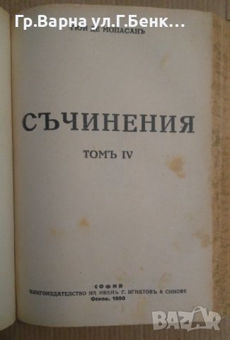 Бисери от знаменити романи:Съдържа:-, снимка 6 - Антикварни и старинни предмети - 43236766