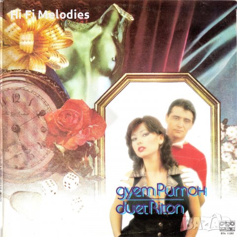 Дует РИТОН - БАЛКАНТОН - ВТА 11287, снимка 1