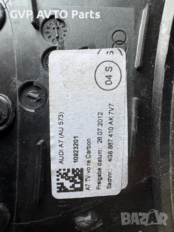Лаистна за врата ауди а-7 , снимка 3 - Части - 53392219