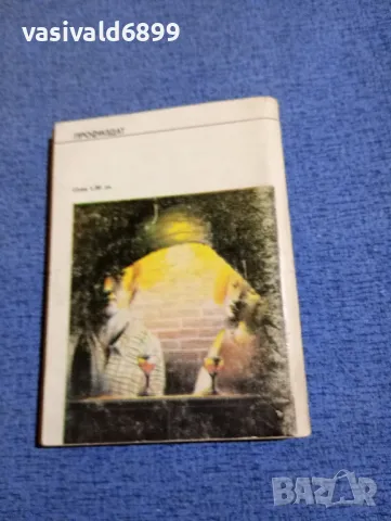 Симон Кармихелт - Ходене по кръчмите , снимка 3 - Художествена литература - 48454493