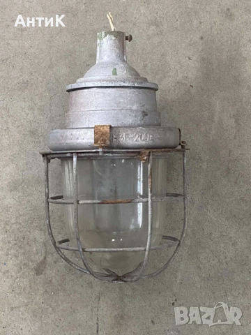 Взривозащитена Индустриална Лампа, снимка 4 - Антикварни и старинни предмети - 51177453