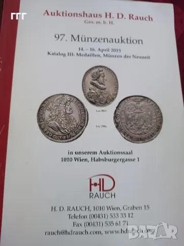 Два каталога на търгове на монети, снимка 4 - Нумизматика и бонистика - 49232587