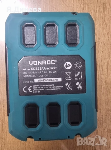 Батерия Vonroc 20v 4ah за части , снимка 3 - Други инструменти - 53249381