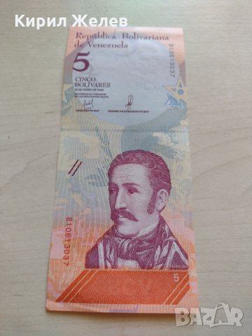 Банкнота Венецуела много красива непрегъвана перфектна за колекция декорация - 23655