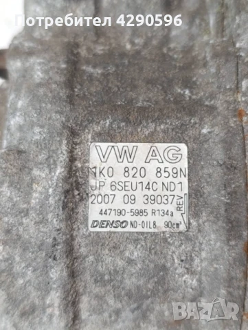 Компресор климатик 1K0820859N / 447190-5985 VW Seat Skoda Audi , снимка 2 - Части - 50708216