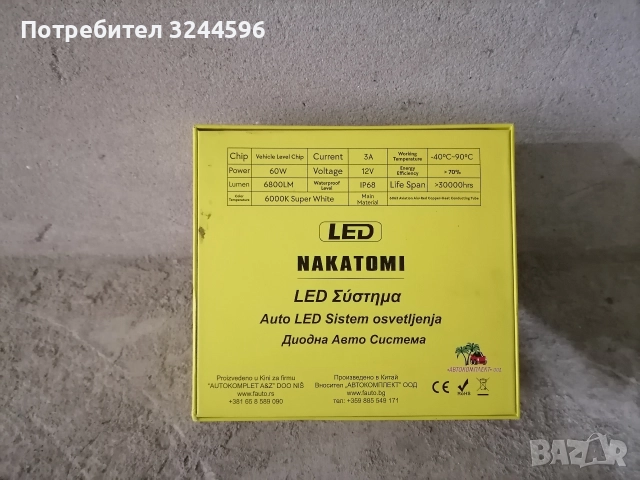 NAKATOMI H4 led крушки , снимка 3 - Аксесоари и консумативи - 52868978