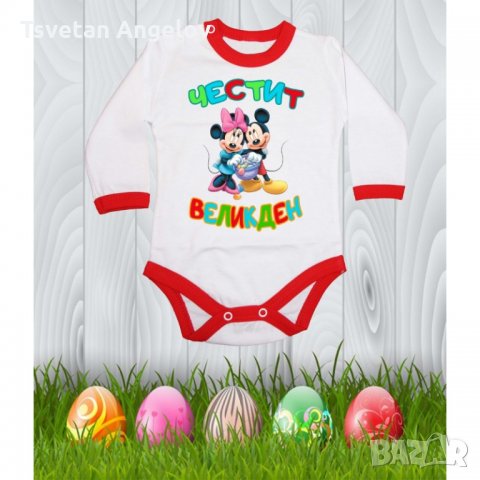 Бебешко боди Честит Великден "Мики и Мини", снимка 4 - Бодита за бебе - 32642801