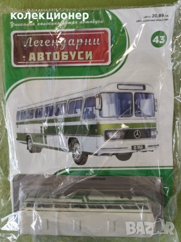ЧЕТИРИ КОЛЕКЦИОНЕРСКИ АВТОБУСА /виж описанието/, снимка 3 - Колекции - 52468854