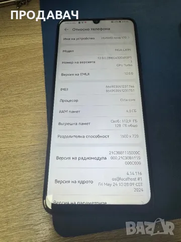 Huawei Nova Y70 128gb, снимка 2 - Huawei - 49458830