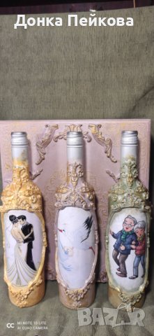 Бутилки за наричане за сватба - сватбен подарък, снимка 3 - Декорация за дома - 39172068