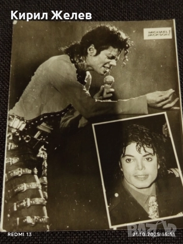 Винтидж снимка картичка на ПОП ИКОНАТА Michael Jackson рядка за КОЛЕКЦИЯ 51182