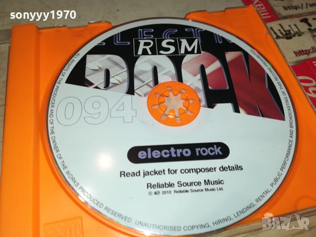 ELECTRO ROCK CD 3007251407, снимка 3 - CD дискове - 51191289