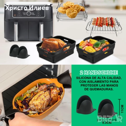 Аксесоари за еър фрайър Airfryer фритюрник горещ въздух силиконова тава шишчета подложки Ninja , снимка 4 - Фритюрници - 50925960