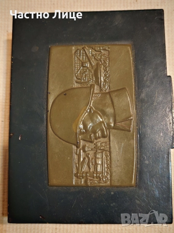 Супер Рядка Унгарска Военна Наградна Възпоменателна Бронзова Кутия 1970те г., снимка 9 - Антикварни и старинни предмети - 52483539