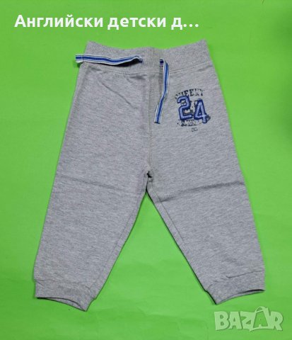Английско детско долнище , снимка 1