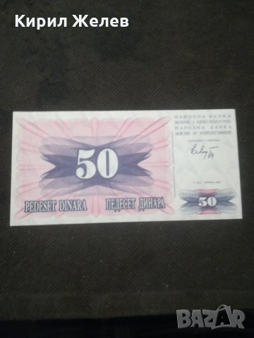 Банкнота Югославия - 12899, снимка 3 - Нумизматика и бонистика - 28245373