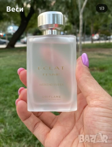 Тоалетна вода Eclat Femme Weekend Riviera, снимка 4 - Дамски парфюми - 51062916