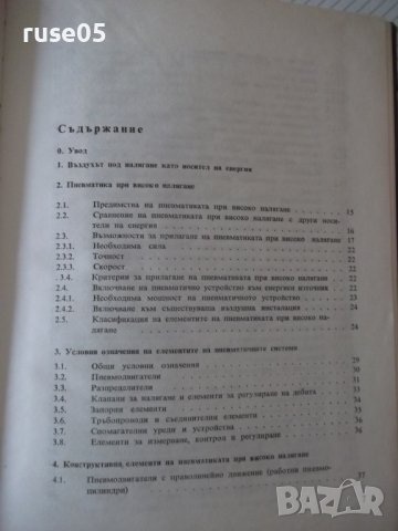 Книга"Пневматиката в машиностроенето-Гюнтер Шликер"-196стр, снимка 4 - Специализирана литература - 37971326