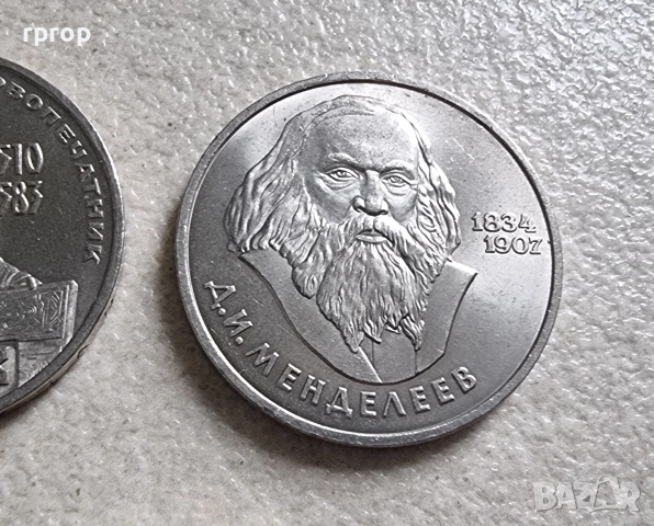 СССР.
1 рубла.
 1983, 1984, 1985  година.
 UNC. 7 бройки., снимка 5 - Нумизматика и бонистика - 49003926