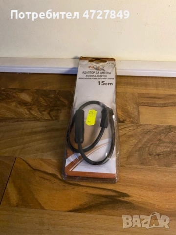Спешно! Адаптер за антена за кола – НОВ / В ОПАКОВКА