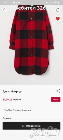 H&M Дълго яке-риза Червен/Черен, карета