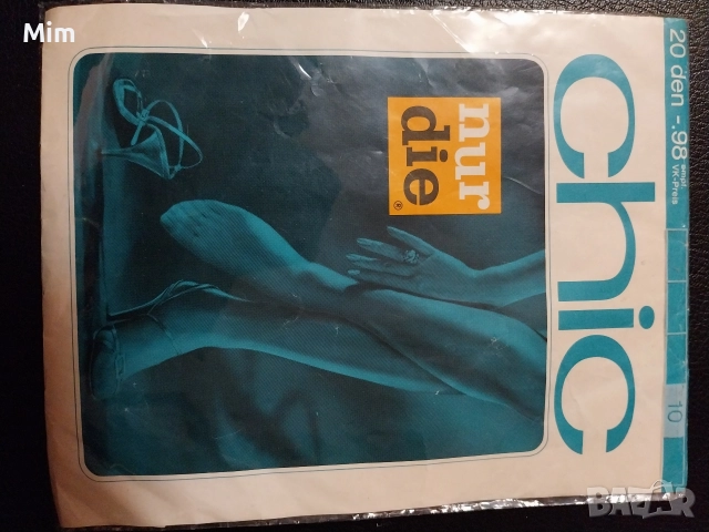  Резервирани Чорапи в цвят телесен за жартиери , снимка 8 - Бельо - 52745701