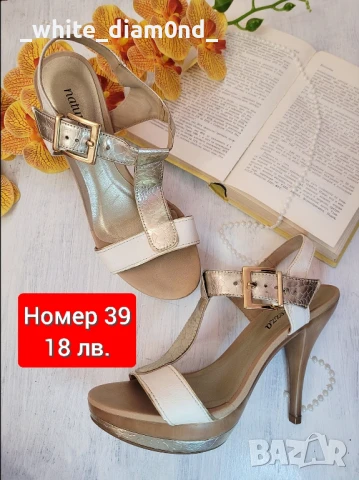 Разпродажба на дамски обувки номер 39 