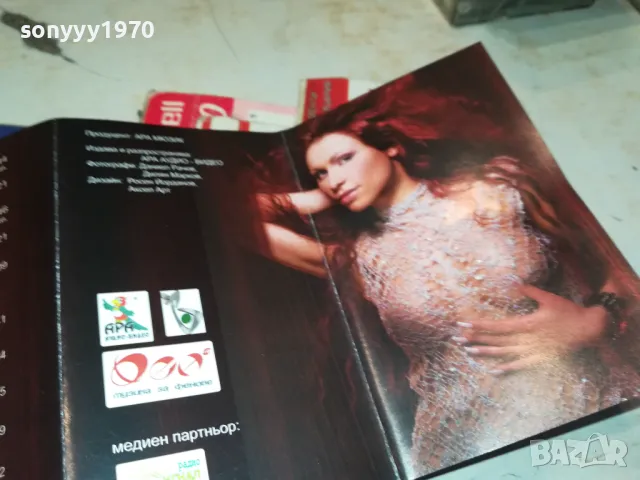 ИВЕНА-ОРИГИНАЛНА КАСЕТА 2703251633, снимка 10 - Аудио касети - 49664528