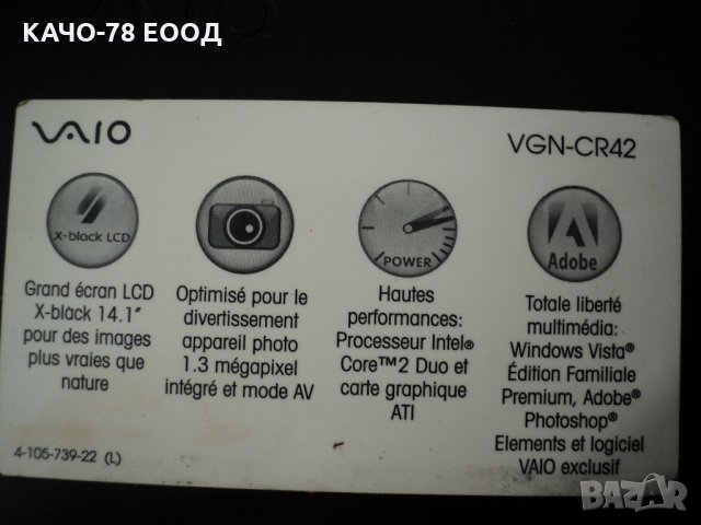 SonyVaio PCG-5L1M/VGN-CR42, снимка 7 - Части за лаптопи - 28481459