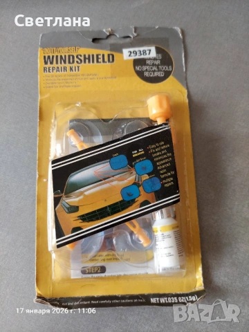 Набор за ремонт на предното стъкло