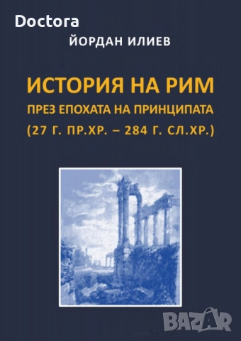 Книги за Траките, снимка 10 - Други - 52494052