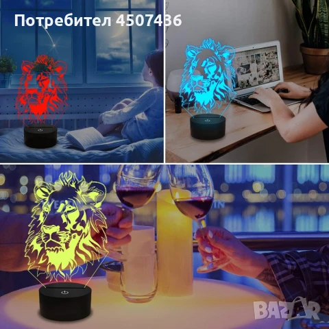 Холограмна 3D LED лампа Лъвска Глава-дистанционно управление 16 цвята+други режими на управление, снимка 6 - Настолни лампи - 49516310