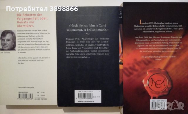 Книги на немски език, снимка 6 - Художествена литература - 44065901