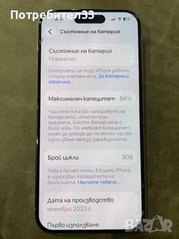 iPhone 12 i IPhone 15 PRO 128GB бели, снимка 4 - Apple iPhone - 53388737