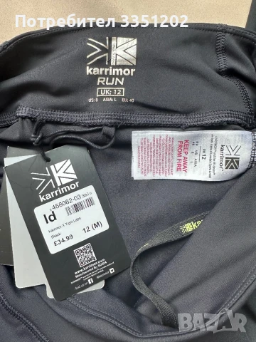 Karrimor дамски клин/чисто  нов