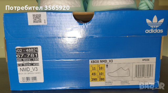 Adidas XBOX NMD_V3 Boost Нови Оригинални , снимка 7 - Спортни обувки - 39953826