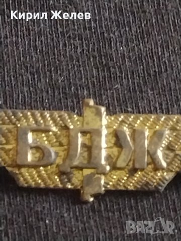 Две редки кокарди от соца БДЖ в добро състояние без липси за КОЛЕКЦИОНЕРИ 30123, снимка 8 - Антикварни и старинни предмети - 43724207