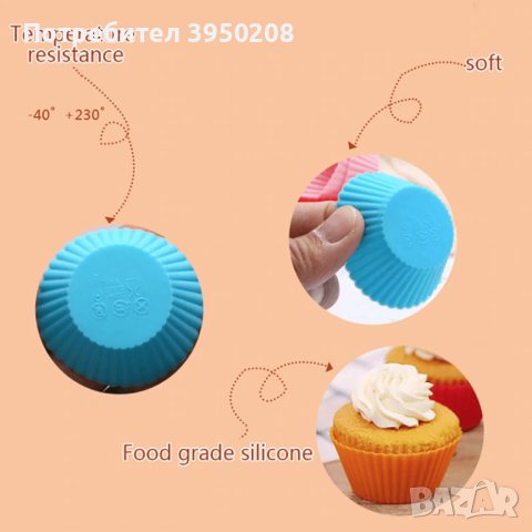 Комплект от 12 броя силиконови незалепващи форми за мъфини., снимка 2 - Форми - 43613341