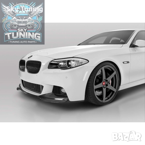 Лип спойлер преден BMW М TechF10/F11 2010-2017 г. Бмв 5 серия ф10 ф11, снимка 4 - Аксесоари и консумативи - 51814121