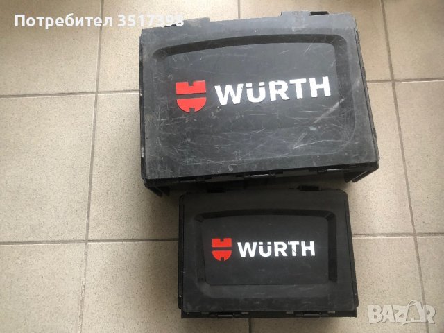 Kуфари Wurth